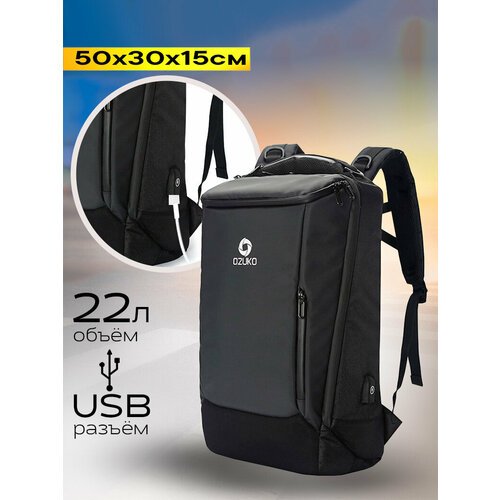 Рюкзак городской дорожный мужской Ozuko универсальный 22л, для ноутбука 17', с чехлом от дождя и USB портом, водонепроницаемый, молодежный, черный