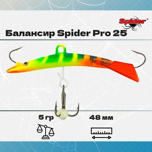 Балансир рыболовный Spider Pro 25 5гр, 48мм, цвет 05