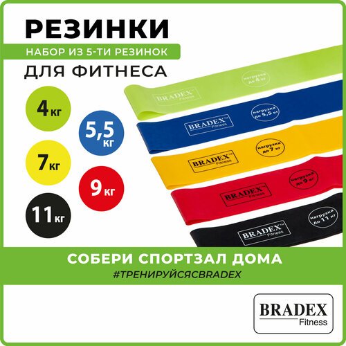 5 шт. BRADEX SF 0673 60 х 5 см 11 кг зеленый/синий/желтый/красный/черный