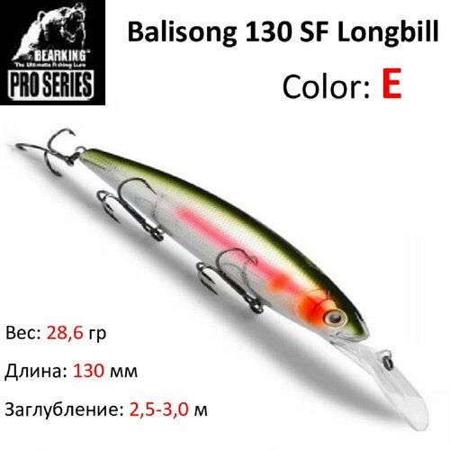 Воблер Bearking Balisong 130 SF Longbill цвет E