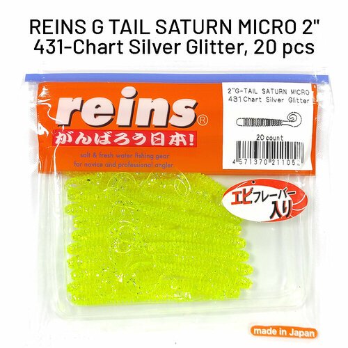 Силиконовая приманка REINS G TAIL SATURN MICRO 2' Цв. 431-Chart Silver Glitter, 20 шт. пач.