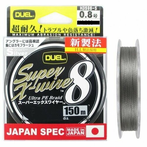 Плетеный шнур для рыбалки Duel PE Super X-Wire 8 150m Silver #0.6
