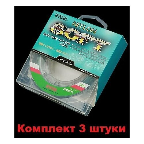 Лескa для рыбалки RYОBI NITLON SOFT 150m 0,205mm gray-03, 3 штуки