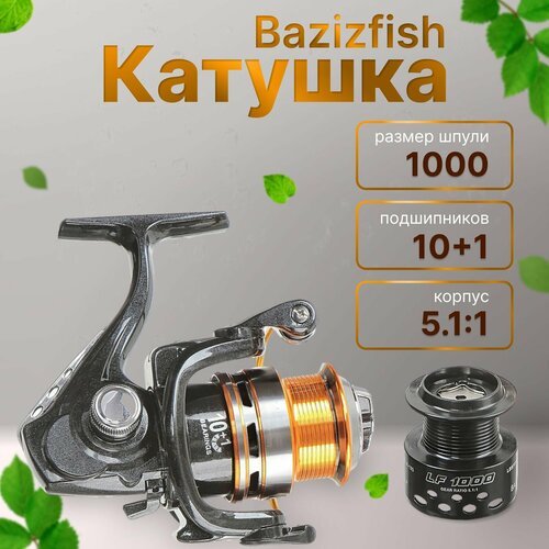 Катушка Bazizfish LF1000 10+1