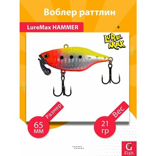 Воблер для рыбалки LureMax HAMMER 65mm 21г цв. 017, тонущий