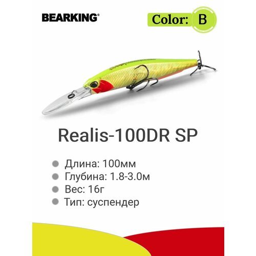 Воблер Bearking Realis jerkbait 100-DR SP 16g color B