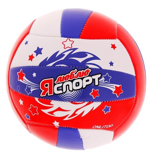 Мяч волейбольный 'Я люблю спорт', размер 5, 18 панелей, PVC, 2 подслоя