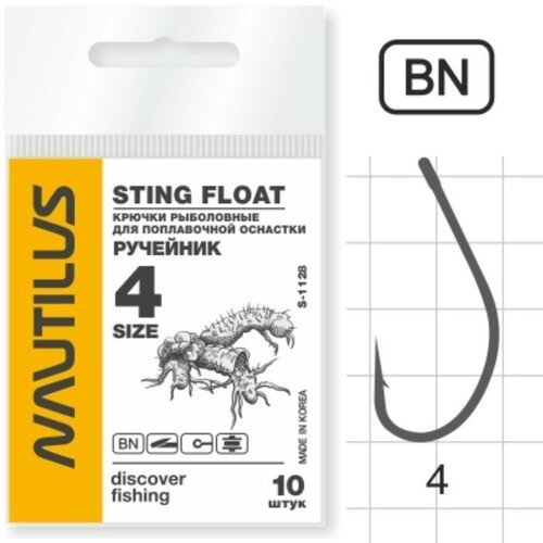 Крючок Nautilus Sting Float Ручейник S-1128, цвет BN, № 4, 10 шт.