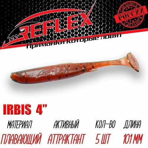 Силиконовая приманка Reflex Irbis 4' 101 мм 5 шт. цвет 010 Масло