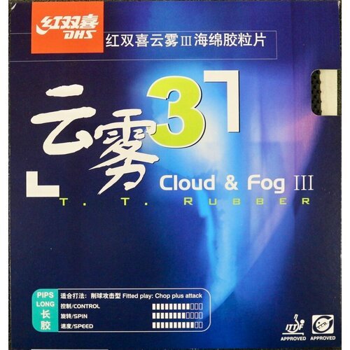 DHS Накладка для настольного тенниса DHS Cloud & Fog III (длинные шипы) черный / 1.0