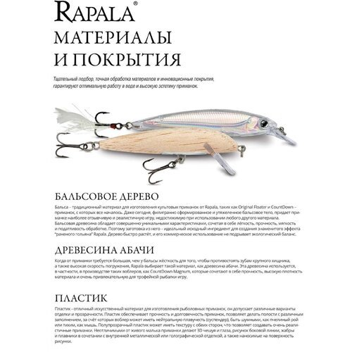 Воблер Rapala Original Floater F05-TR, 50 мм, 3 г, №2