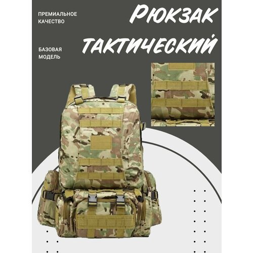Рюкзак тактический 'Military Combat' 55 литров