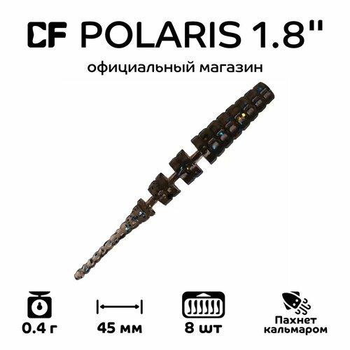Силиконовые приманки Crazy Fish Polaris 1.8' 5-45-29-6, кальмар, 8 шт. Приманка для рыбалки, 45 мм.
