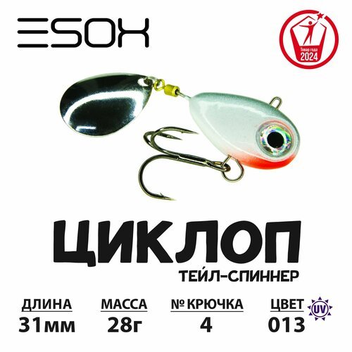 Тейл-спиннер циклоп ESOX 28 гр.