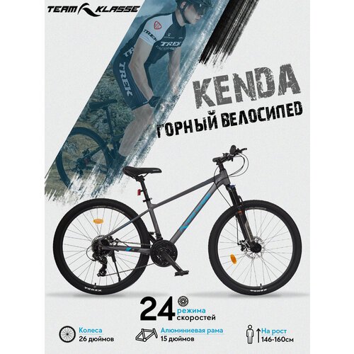 Горный велосипед Team Klasse B-3-A, серый, 26'