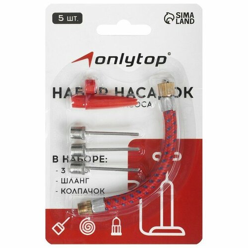 Набор насадок для насоса ONLYTOP, 5 шт.