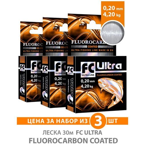 Леска зимняя AQUA FC ULTRA Fluorocarbon Coated 0,20mm 30m, цвет - прозрачный, test - 4,20kg (набор 3 шт)