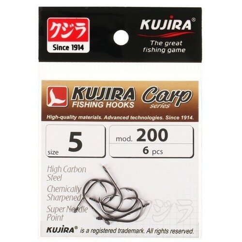 Крючки карповые Kujira Carp 200, цвет BN, № 5, 6 шт.