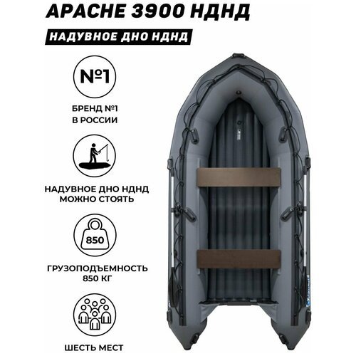 Лодка пвх APACHE (Апаче) 3900 НДНД графит