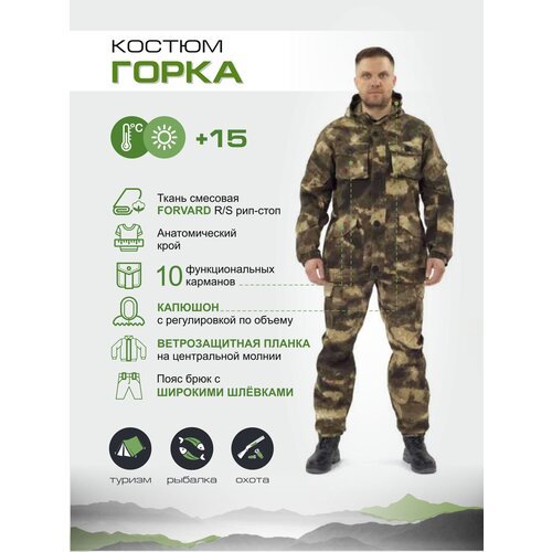Летний костюм для охоты и рыбалки Gorka5-MOX Grey-44/170