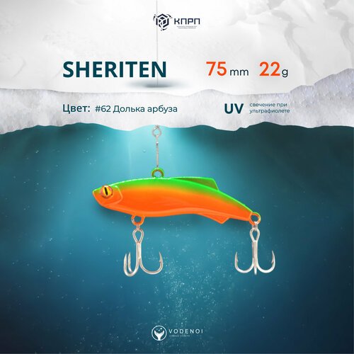 Раттлин Vodenoi Sheriten 75мм 22гр 62 цвет