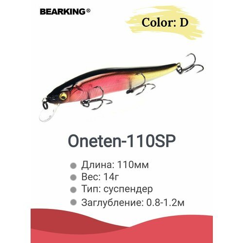 Воблер Bearking Oneten 110SP 14g color D
