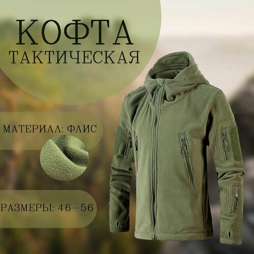 Кофта/толстовка флисовая тактическая олива XXXL