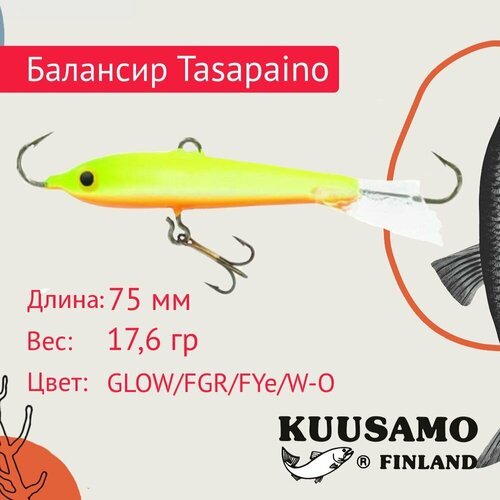 Балансир для зимней рыбалки Kuusamo Tasapaino 75мм, 17,6г, цвет GLOW/FRG/FYe/W-O