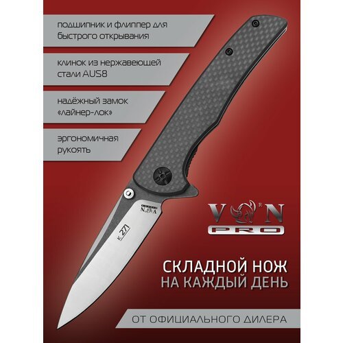 Нож складной VN Pro Складной нож K271, сталь AUS8, рукоять G10, карбон серый