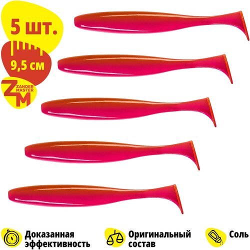 Силиконовая съедобная приманка для рыбалки Zander Master YEZY SHINE 9,5 см (5 шт.) Easy Shiner/Изи Шайнер