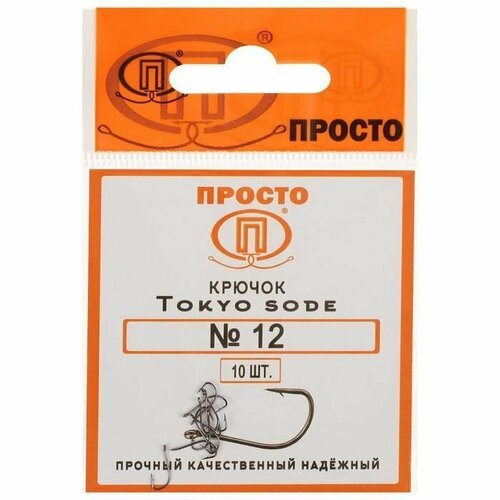 Крючки Tokyo sode 12, 10 шт. в упаковке