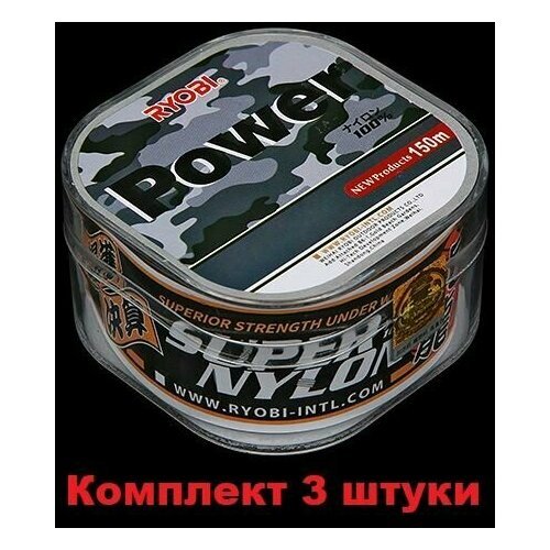 Лескa для рыбалки RYОBI POWER LINE 150m 0,235mm brown-01, 3 штуки