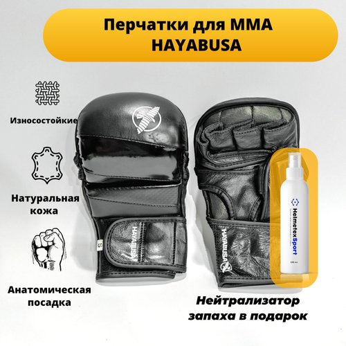 Перчатки мма Hayabusa кожа (М, черный)