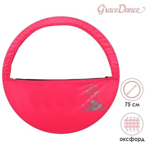Чехол Grace Dance, для обруча диаметром 75 см «Единорог», цвет розовый