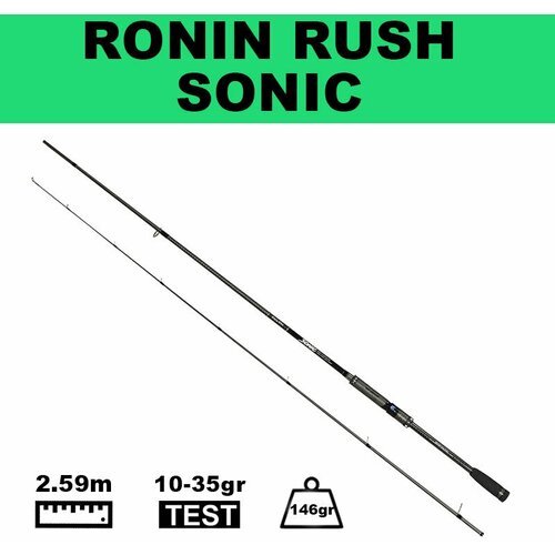 Джиговый спиннинг на окуня/судака/щуку RONIN RUSH SONIC 862MH, 2.59m, 10-35gr, Ex-Fast