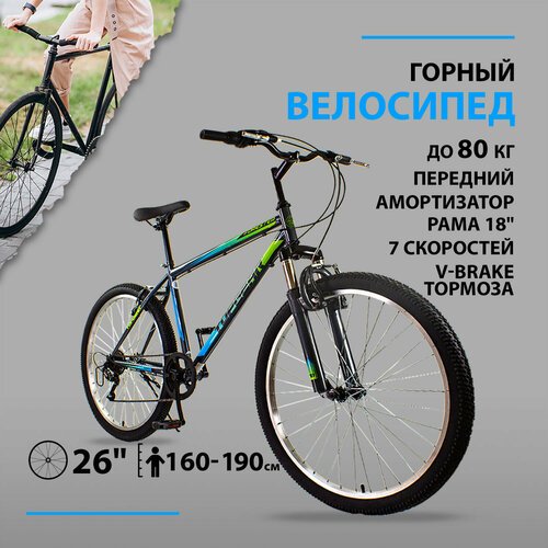 Велосипед взрослый горный 26' TOPGEAR Forester, женский, мужской, с рамой 18'