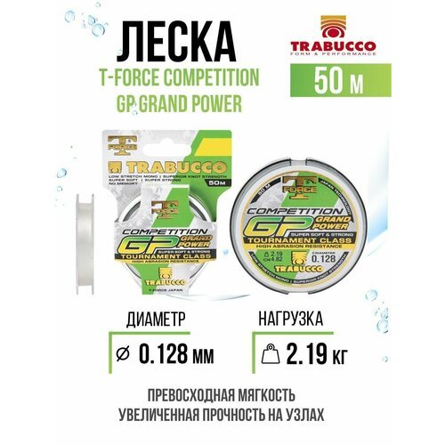 Монолеска для рыбалки Trabucco T-Force Competition GP Grand Power 50m Clear 0.128mm 2.19kg