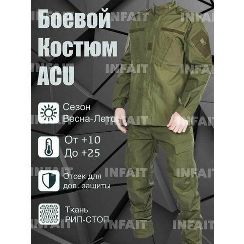 Тактический костюм рип-стоп Acu оливковый XXL