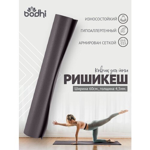 Коврик для йоги фитнеса пилатеса гимнастики нескользящий прочный из Германии, RY, серый 173 х 59 х 0,45 см