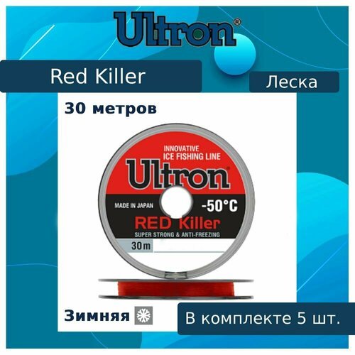 Монофильная леска для рыбалки ULTRON Red Killer 0,16 мм, 3,3 кг, 30 м, красная, 5 штук