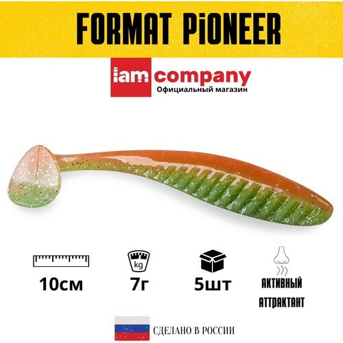 Силиконовая приманка FORMAT PIONEER 100 mm цвет F16 (5 шт)