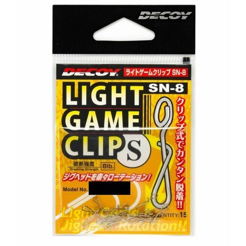 Застежка Decoy Light Game Clip SN-8 #S (8lb-3.6кг) (15шт.)