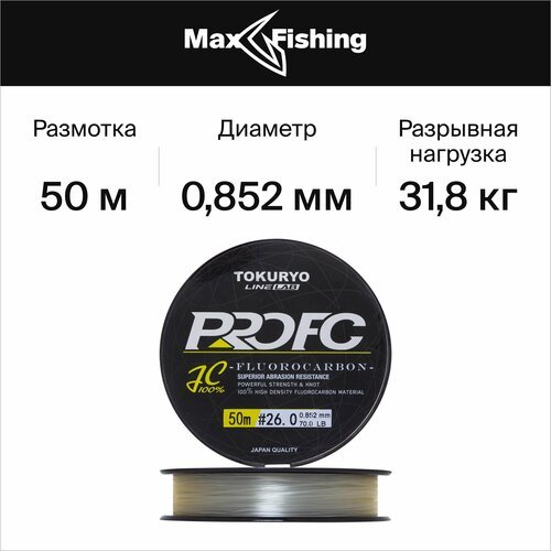 Флюрокарбоновая леска для рыбалки Tokuryo Fluorocarbon Pro FC #26 50м (clear) / Сделано в Японии