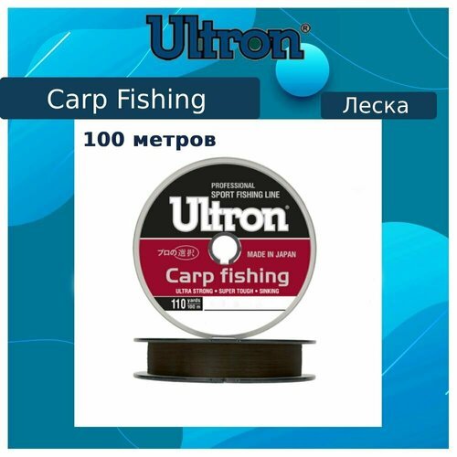 Монофильная леска для рыбалки ULTRON Carp Fishing 0,18 мм, 4,0 кг, 100 м, коричневая, 1 штука