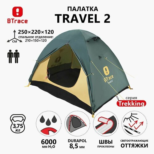 Палатка 2-местная BTrace Travel 2