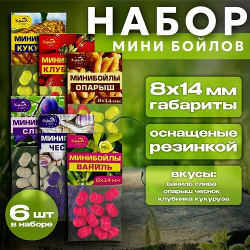 Прикормка для рыбалки/ Мини Бойлы Набор 8x14мм тонущие 6 вкусов