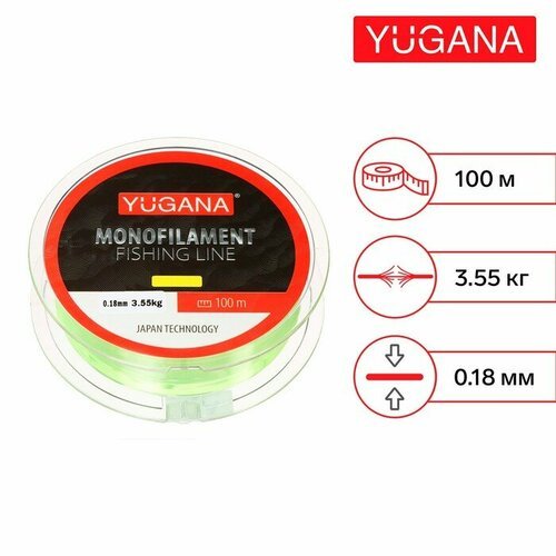 YUGANA Леска монофильная YUGANA, диаметр 0.18 мм, тест 3.55 кг, 100 м, жёлтая
