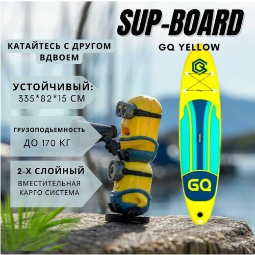 SUP-доска Funwater GQ Yellow