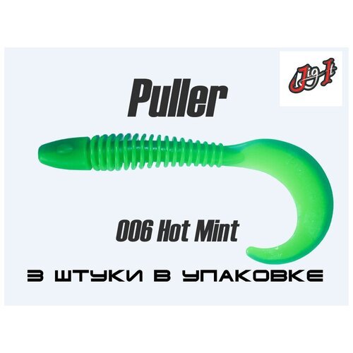 Силиконовые приманки Jig It Puller Squid 5.5 006 Hot Mint/ 3шт