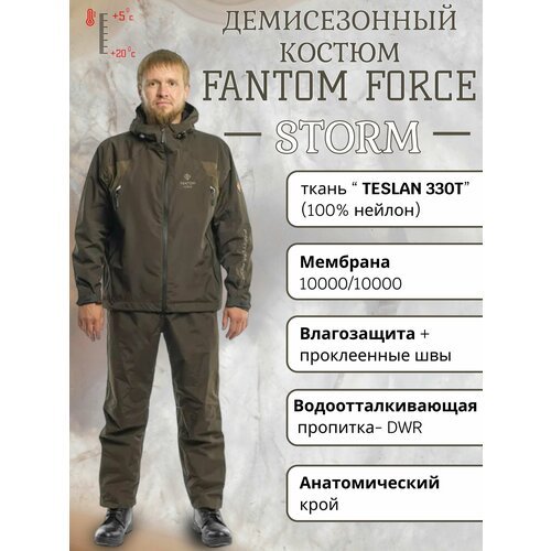 Демисезонный костюм для охоты и рыбалки/костюм FANTOM FORCE/STORM/р54